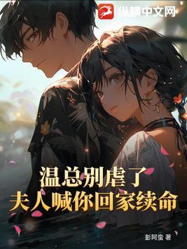 温少夫人又上头条