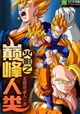 火影之巅峰之上