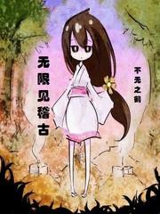见稽古之眼是什么