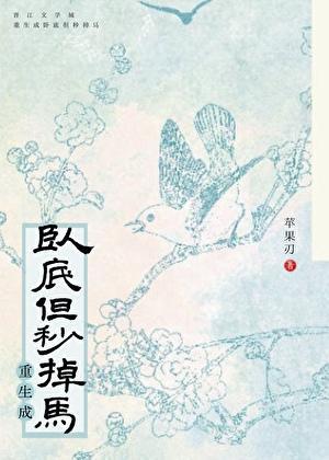 卧底 是什么意思