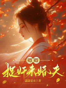卿卿的什么