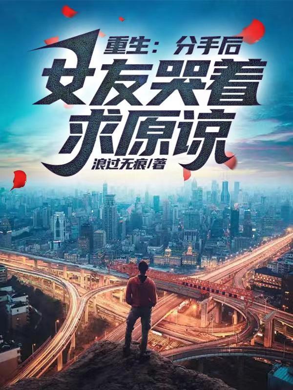 重生从大学开始的