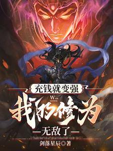 他人修炼我种田(穿越)