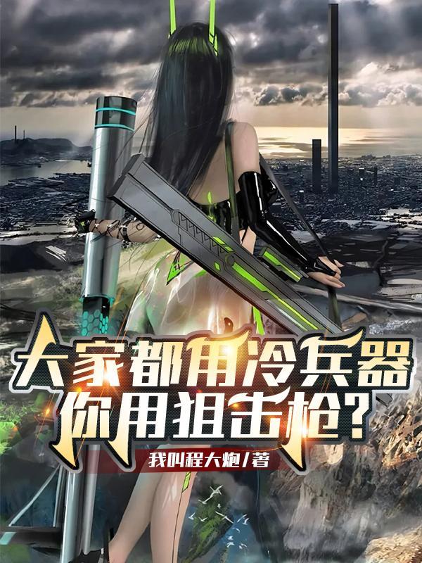 冷兵器枪的种类图片及名称
