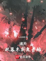 从幕末开始的剑圣之旅