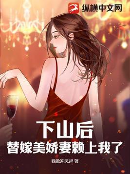 第一章下山完婚是哪本