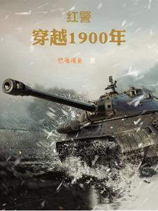 东北穿越1941