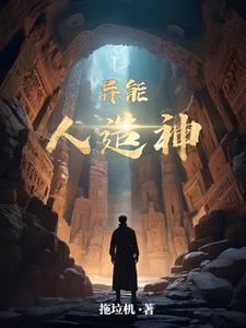 异能能力