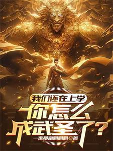 高武之开局双系统