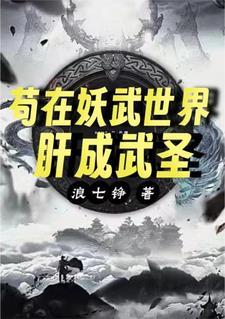 武道长卷