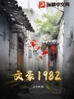 文豪文化