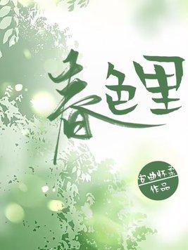 苏熙凌久泽免费阅读