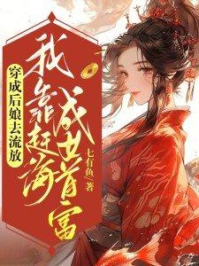 关于穿越成后娘的种田