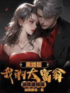 离婚之后我还穿着你的外套吗