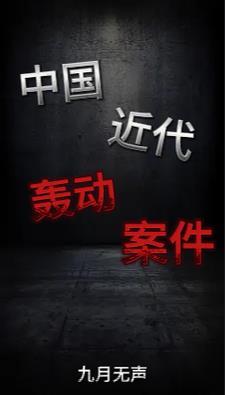 中国近代重要事件