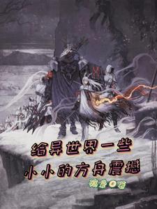 主角召唤玩家的