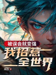 我被误会后作文