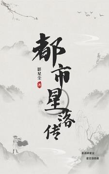 都市之星