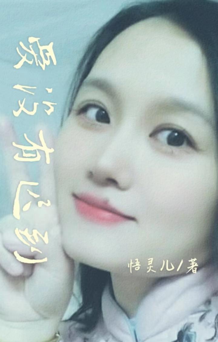没有迟来的爱