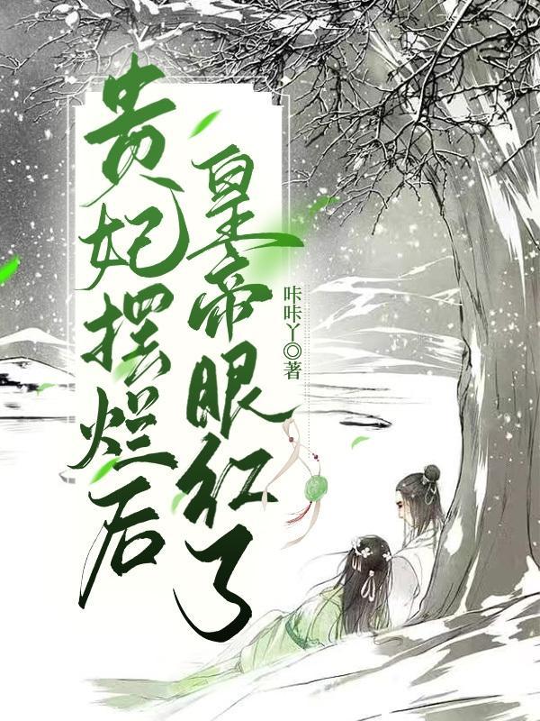 娘娘在上