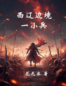 西辽被谁所灭