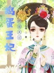 旧版捣蛋王漫画