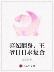 王爷请下榻