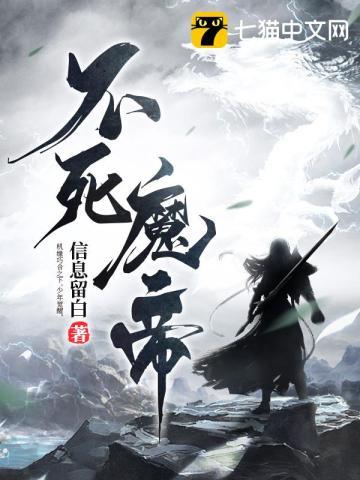 不死魔帝方天