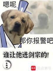 谁让他进剑宗的!笔趣阁