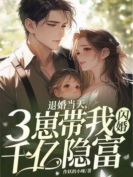 退婚当天