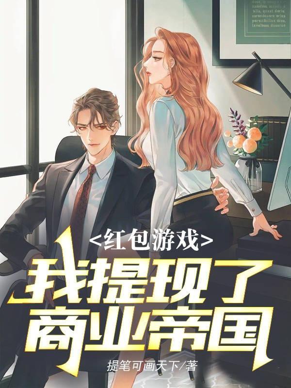 红包游戏app