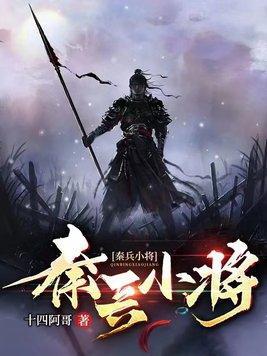 主角叫秦兵的全文免费阅读