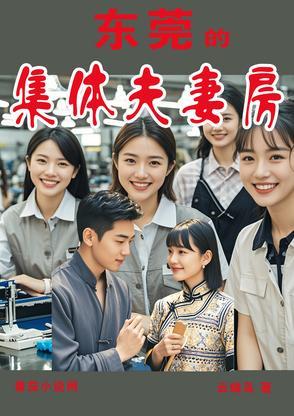 东莞的集体户未来有什么用