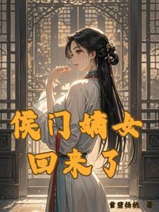 学艺十年归家打脸绿茶女还叫什么名