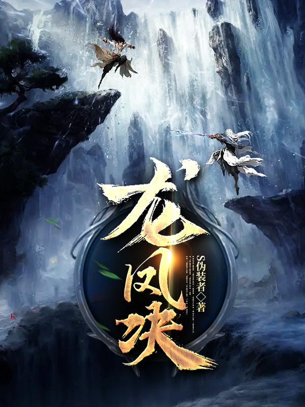 龙凤双剑
