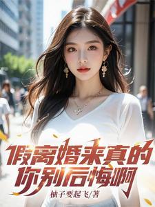 离婚了还有必要在一起吗?