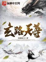 玄帝天尊