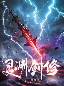 临渊剑法