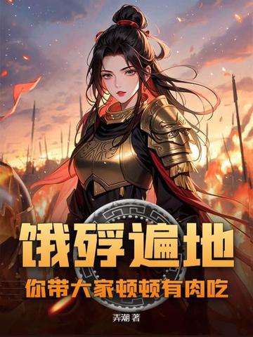 饿!!!