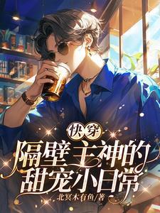 快穿我家宿主又犯懒了