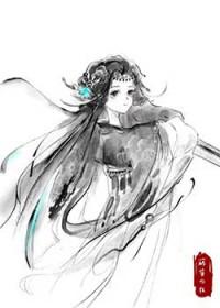 山主之女在线阅读