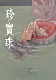 珍宝珠酸条糖