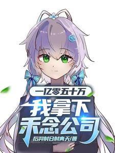 1亿5千万