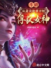 穿越斗破