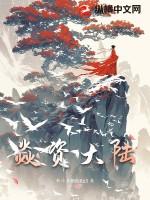 斗罗大陆焱是什么武魂