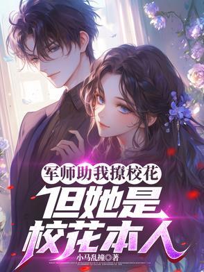 军师呀by