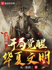 穿越明朝1629