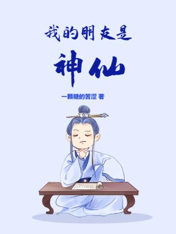我的朋友都是神经病