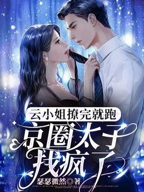 太子踢死宫女