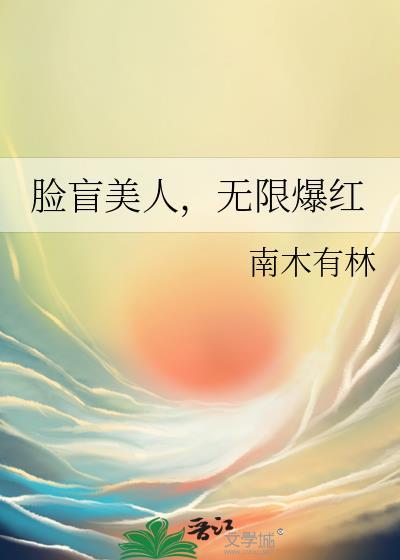 无限爆红格格党